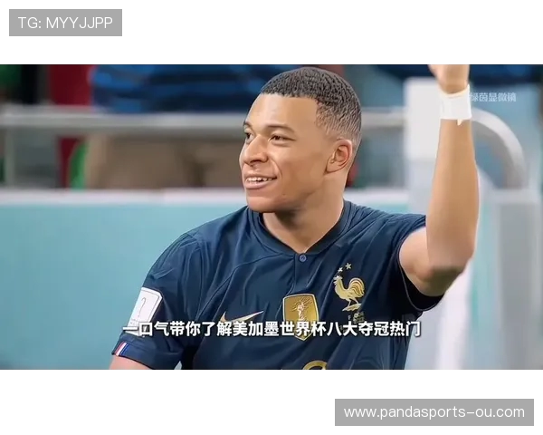 美加墨世界杯豪华阵容全面解析与球星亮点盘点