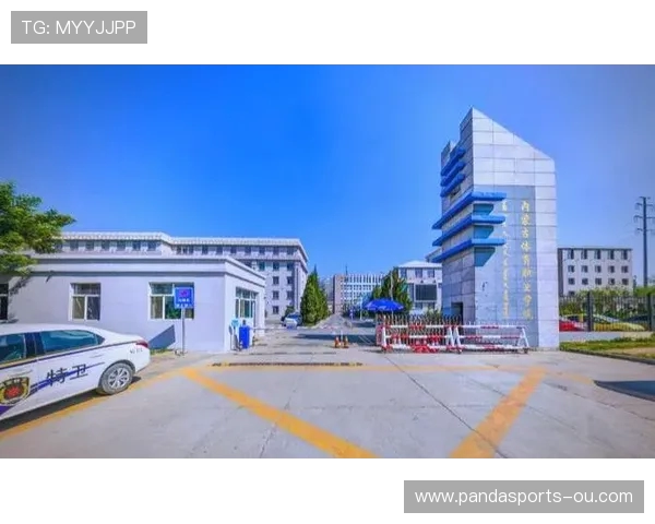 以内蒙古体育职业学院为核心推动区域体育教育与职业发展新模式探索